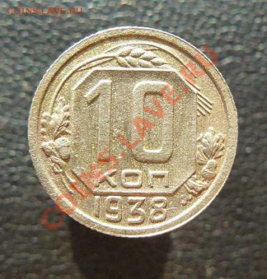 10к 1938г до  05.02. 2011г  22-00 по Москве - 10к 1938г