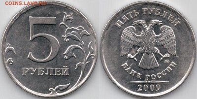 5 руб 2009 ММД (н) толстые буквы ? - 5 2009