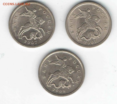 Россия 5 копеек 2008 М, 2007 М, 2007 С-П - Россия 2007 2008 5 копеек1