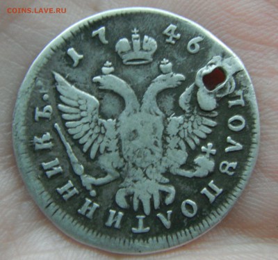 Полуполтинники 1746,56,92г Монисто до 16.3.17 в 22.10 - DSCF6662_84066430642744
