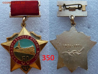 Знаки разные от 30 руб. Фикс. До 18.03. в 19:00 мск - мпс