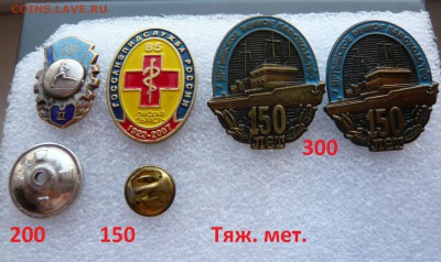 Знаки разные от 30 руб. Фикс. До 18.03. в 19:00 мск - 2 тяж (1).JPG