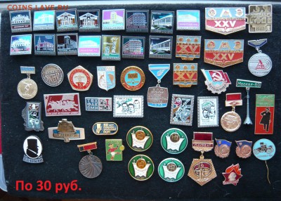 Знаки разные от 30 руб. Фикс. До 18.03. в 19:00 мск - 30 руб..JPG