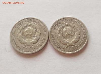 20 копеек 1924 , 1925г. до 22.03.17г. - 2024-25-1