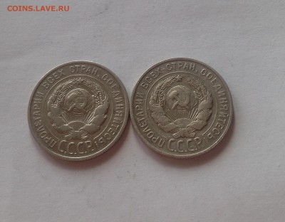 20 копеек 1927 , 1929г. до 22.03.17г. - 2027-29-1