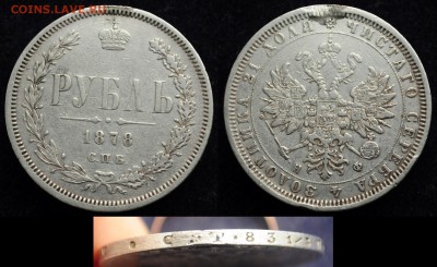 1 рубль 1878г. СПБ НФ ---21-03-17 в 22-00--- - 1руб1878_1_1