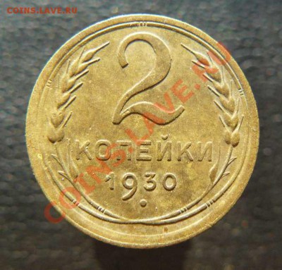 2к 1930г до 05.02.2011г 22-00 по Москве - 2к 1930г