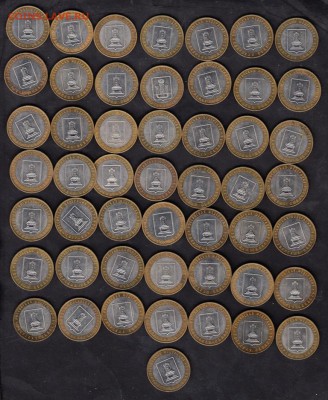 РФ 10 рублей Тверская обл 50шт - 76