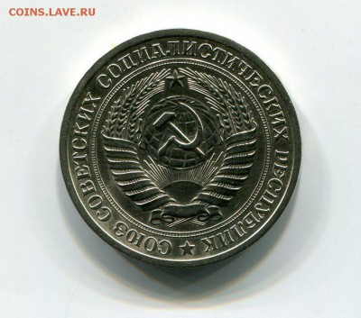 1 Рубль 1972 До 18.03.17 22-30 МСК с 200 Руб - img933