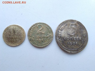 1 коп 1950, 2 коп 1945, 5 коп 1936 - IMG_20170316_091716[1]