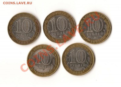Р.Ф. десятки 5 шт. №2 - 2011-02-02 13-20-31_0001_новый размер_exposure
