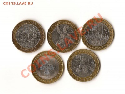 Р.Ф. десятки 5 шт. №2 - 2011-02-02 13-15-36_0001_новый размер_exposure