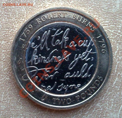 БМ - Великобритания 2фунта 2009 Роберт Бёрнс до 21.00 07.02 - Р.Бернс