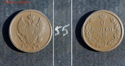 2 копейки А1 4шт (55,57) 16.03.17 - IMG_0049.JPG