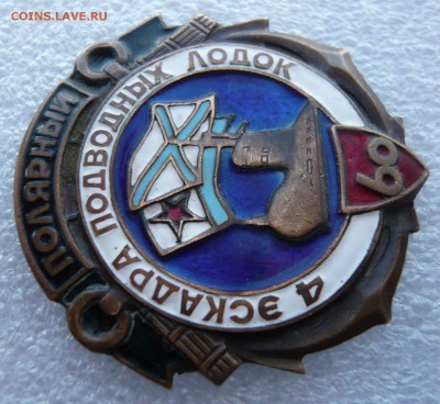 4 эскадра подводных лодок-60 лет. До 18.03. в 19:00 мск - 1 (4).JPG