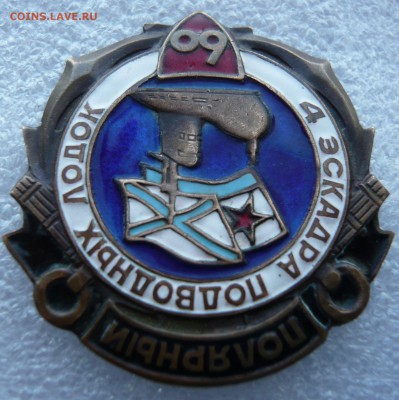 4 эскадра подводных лодок-60 лет. До 18.03. в 19:00 мск - 1 (3).JPG