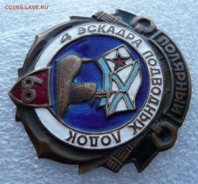 4 эскадра подводных лодок-60 лет. До 18.03. в 19:00 мск - 1 (2).JPG