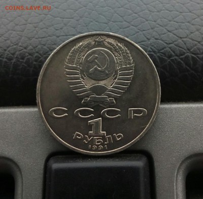 1 рубль Низами Гянджеви 850 лет до 22 марта 22-32 мск - IMG_20170316_085421_722
