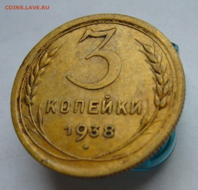 3 копейки 1929 и 1938 до 17.03 в 22-00 - P1030571.JPG