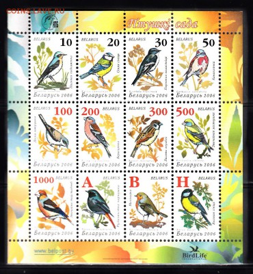 Беларусь 2006 птицы - 281