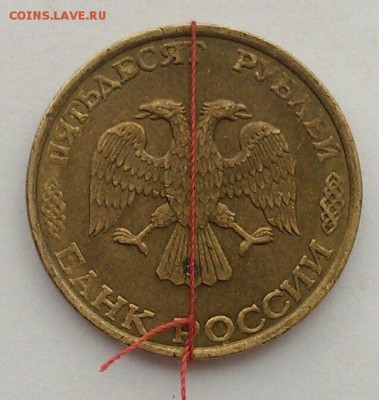 повороты 50 руб 1993, 10 руб 2012, 5 руб 2012 до 18.03 - IMAG1572_1