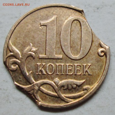 10коп 2014м--тройной выкус           20март 22-00мск - IMG_5696.JPG