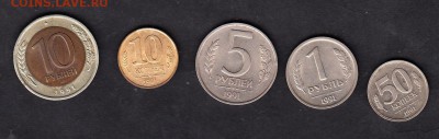 СССР 1991 5 монет - 1