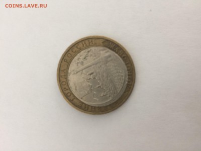 Оценка 10 руб Дорогобуж - IMG_5533.JPG
