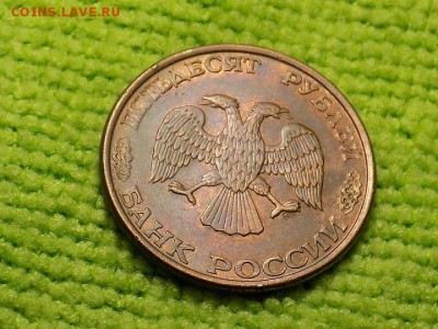 50р 1993год ЛМД..гурт ГЛАДКИЙ-МАГНИТНАЯ.до 18.03 - RSCN5154.JPG