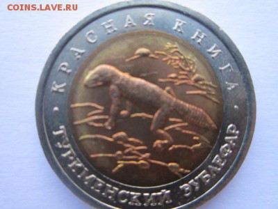 с 200 кк 1993 Зублефар анц до 17.03.2017 в 22:30 - IMG_2732.JPG