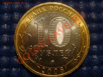 2006 Каргополь 1.2 (Монета Симпотяга!!!) до 21-00 04.02.2011 - DSC08198.JPG