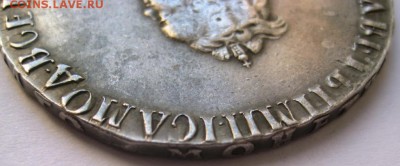 Рубль 1743 копия? - IMG_1192.JPG