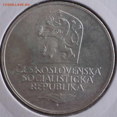 50крон 1973г., Чехословакия, до 21.03.2017г. 22.00 по Москве - ЧССР 1973 50кр.JPG