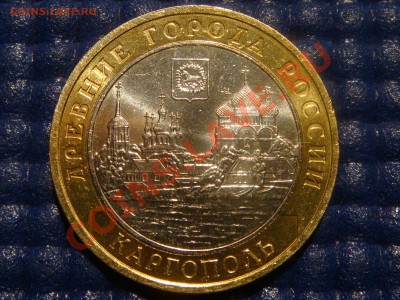 2006 Каргополь 1.2 (Монета Симпотяга!!!) до 21-00 04.02.2011 - DSC08195.JPG