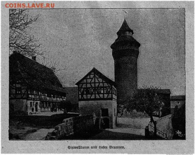 изображение как на нотгельде - Глубокий колодец  1920 год