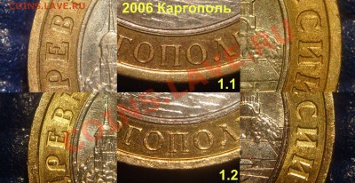 2006 Каргополь 1.2 (Монета Симпотяга!!!) до 21-00 04.02.2011 - DSC08202.JPG