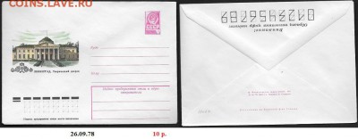 ХМК 1978. Ленинград. Таврический дворец - ХМК 1978. Таврический дворец