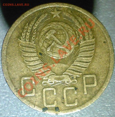 5 коп.1952г - SP_A0988