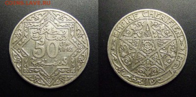 МОНЕТЫ МИРА 03-17 - Франц. Марокко – 50 сантимов (1921) (без молнии) №1