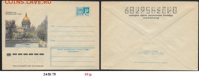 ХМК 1975. Ленинград. Исаакиевский собор - ХМК 1975. Исаакий