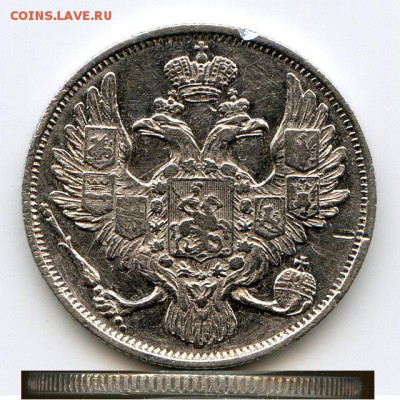 3 РУБЛИ на серебро 1844г.- уральской платины До 22-00 19.03 - img514