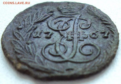ПОЛУШКА 1767г. ЕМ - 3