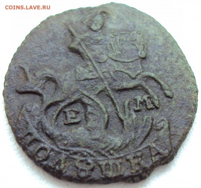 ПОЛУШКА 1767г. ЕМ - 5