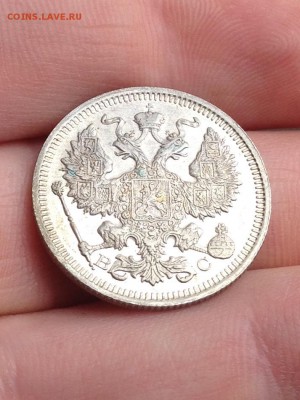 20 копеек 1915 UNC  до 16.03.17 -2- - image