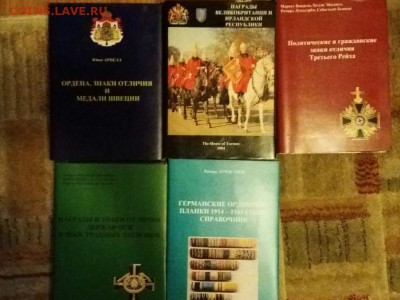 Оценка книг по фалеристике - 20170314_180227