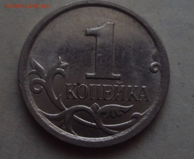 1коп 2003 сп,2007 м-определение - DSC04912.JPG