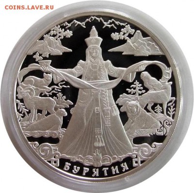 3 рубля 2011 Бурятия до 22.03 - lot-245514-1