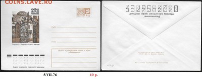 ХМК 1976. Ворота б. Шереметьевского дворца. Ленинград - ХМК 1976. Ворота Шереметьевского дворца