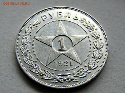 рубль 1921 АГ - oYcsOUO5VIs