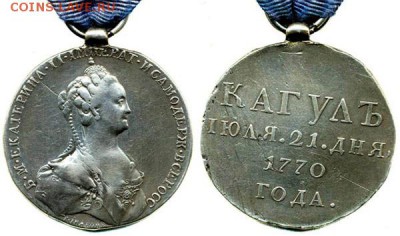 Ложка с портреом императрицы екатерины 2 серебро - medal-za-kagul